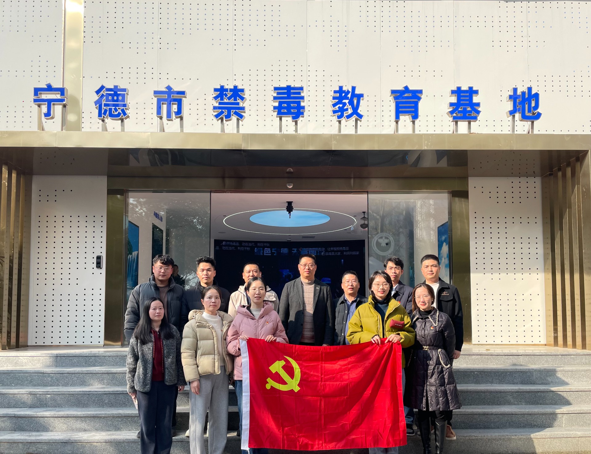 市交投物流集團黨支部開展“嚴守黨紀紅線 勇當禁毒先鋒”主題黨日活動.jpg